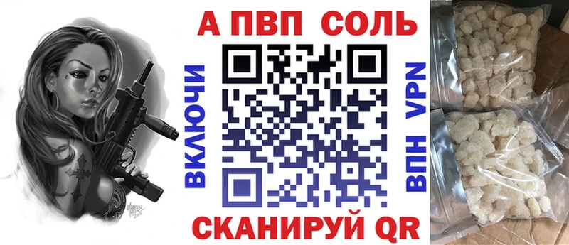 Альфа ПВП СК  купить наркотики цена  Батайск 