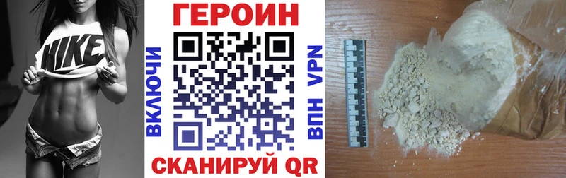 купить наркотики цена Батайск ГЕРОИН Heroin