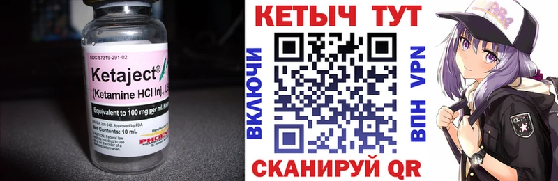 Кетамин ketamine Батайск