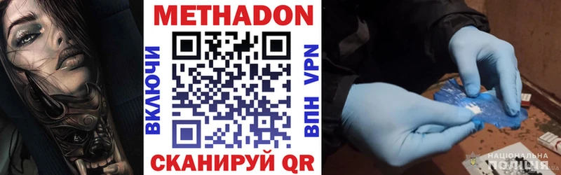 Метадон белоснежный  Батайск 